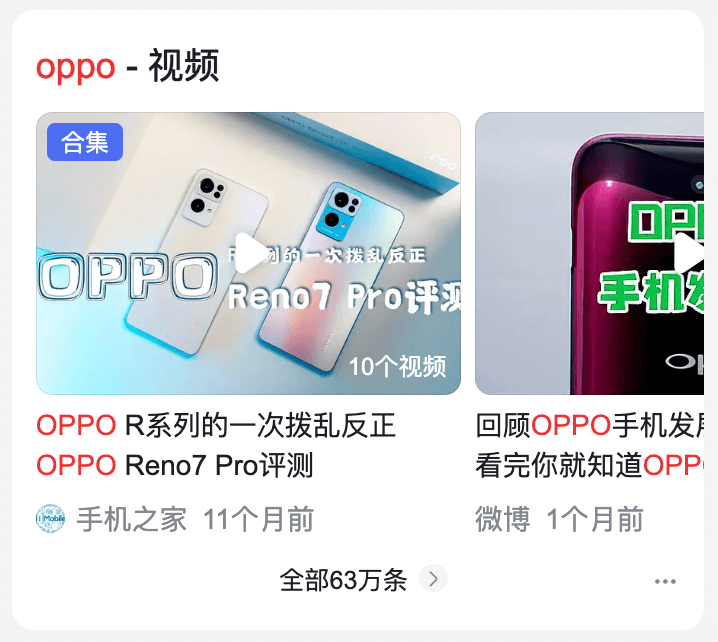Results for: OPPO