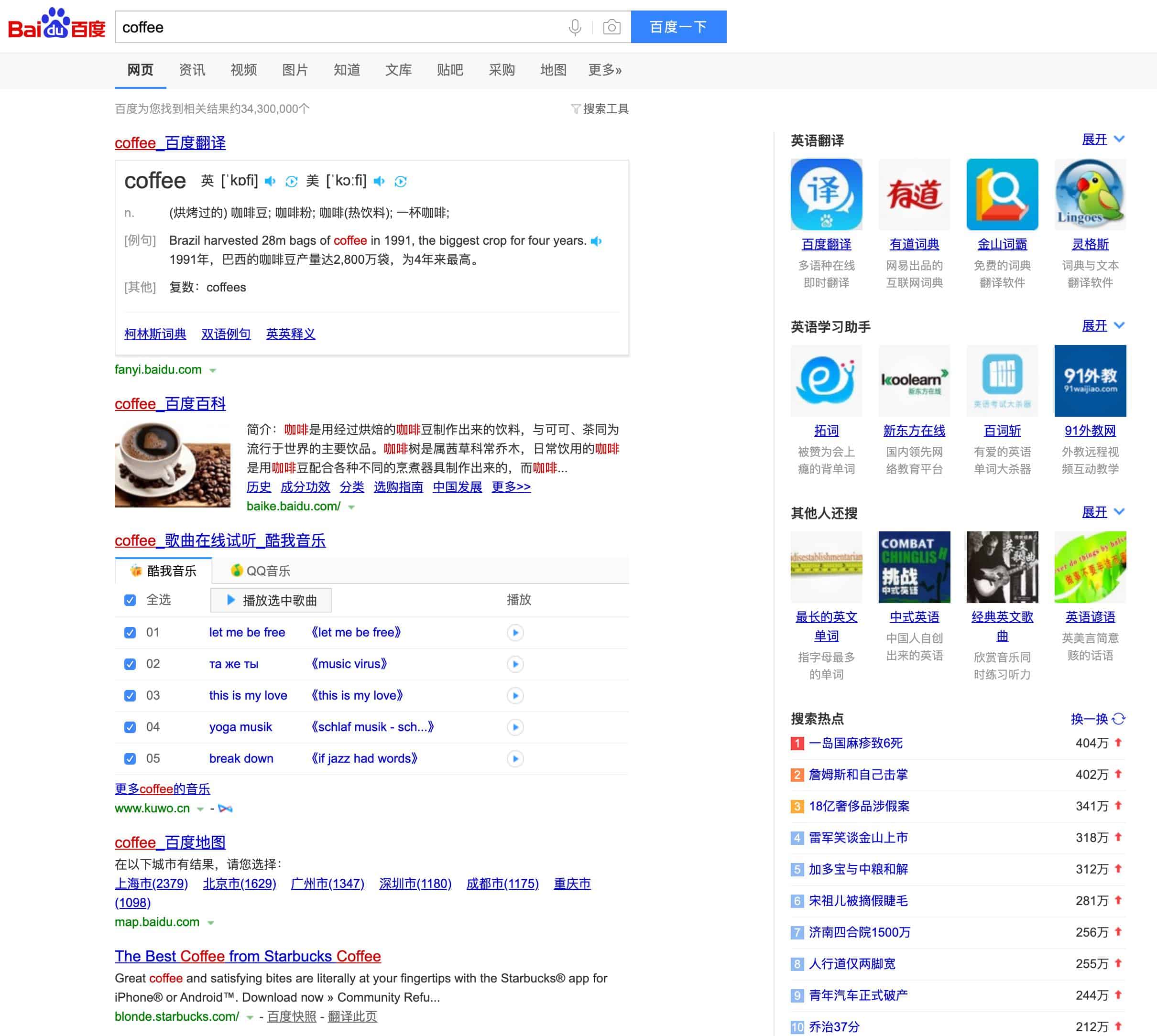 Example with q: Coffee