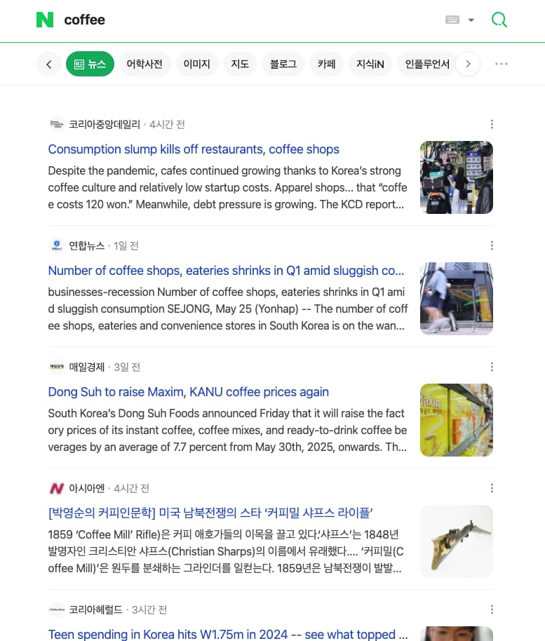 Naver Search Results for Coffee