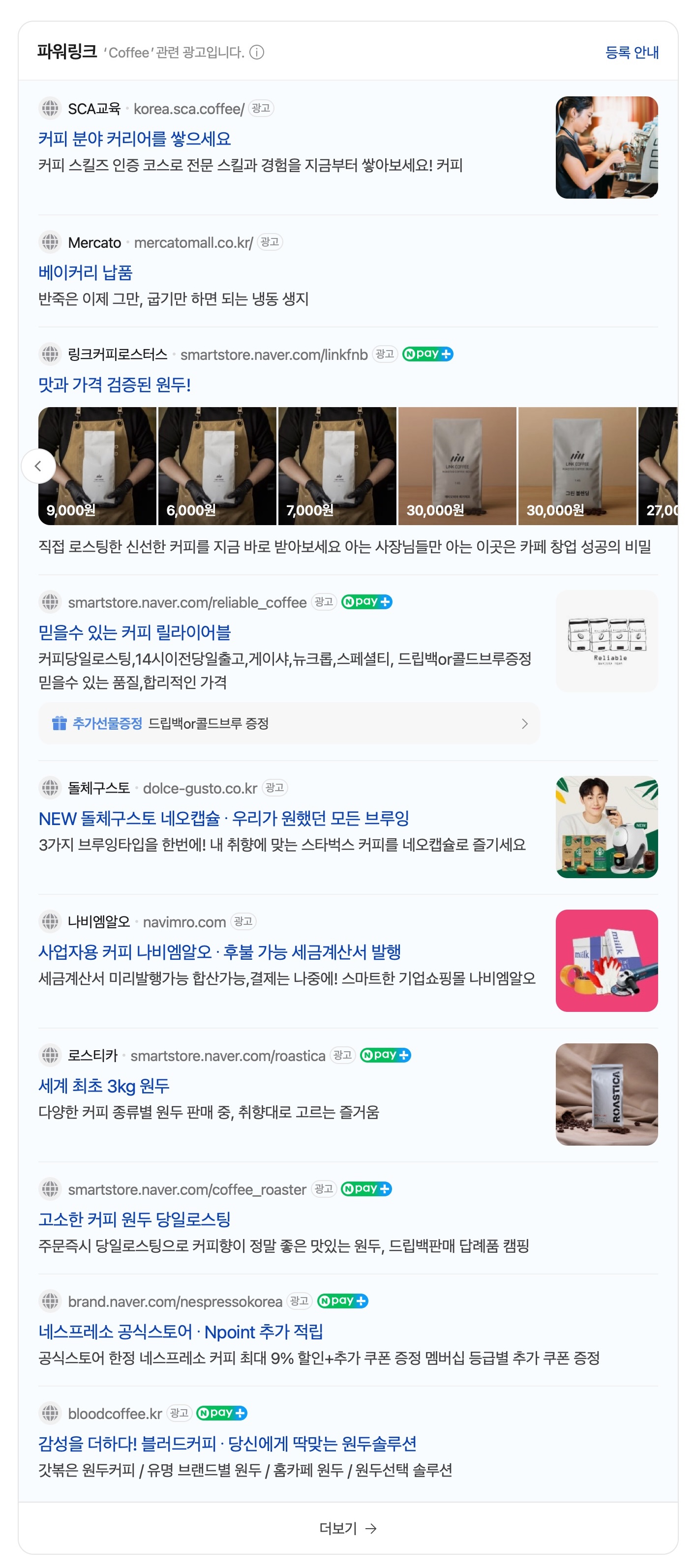 Results forquery:Coffee