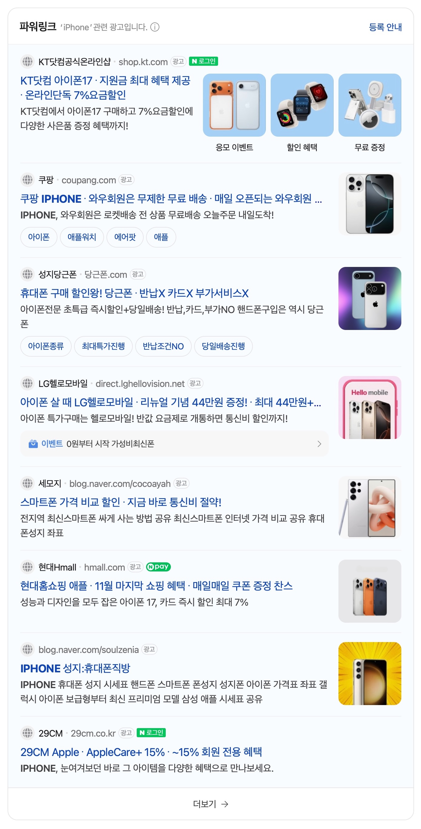 Results forquery:iPhone