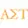 AET Labs