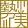 Setsuko Beauty Clinic