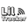 Lil Tracker