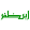 IbneZafar.com