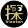 表探