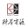 广东科谷电源股份有限公司