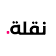 وظيفة منسق لوجستيات في شركة نقلة Naqla Logistics Coordinator Job