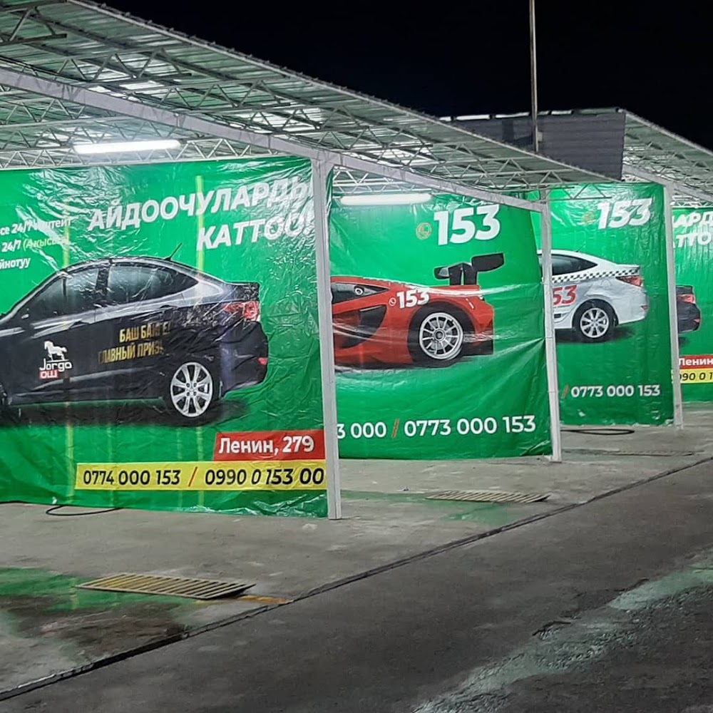 АВТОМОЙКА "Отор"