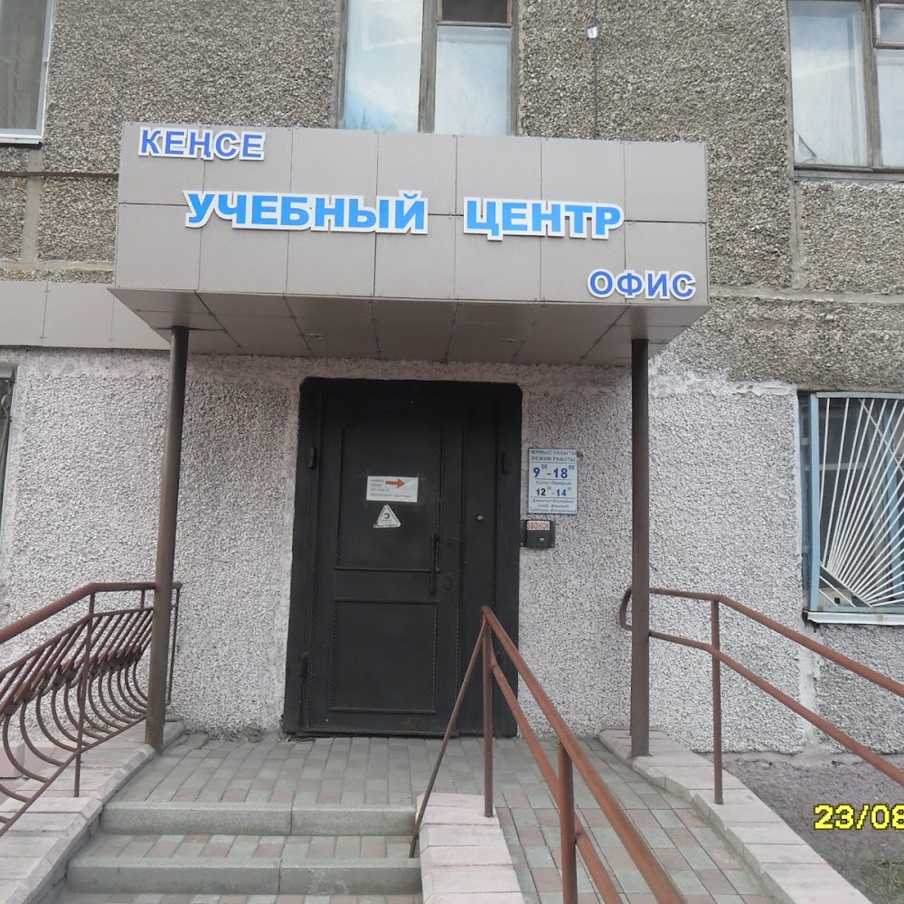 ТОО "Центр профессионального обучения - Темиртау"