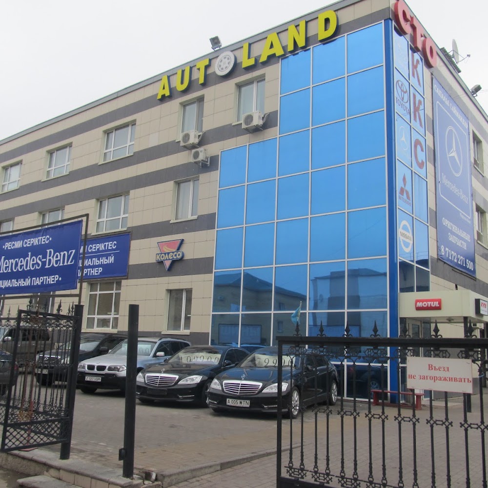 AUTOLAND сеть автосервисов