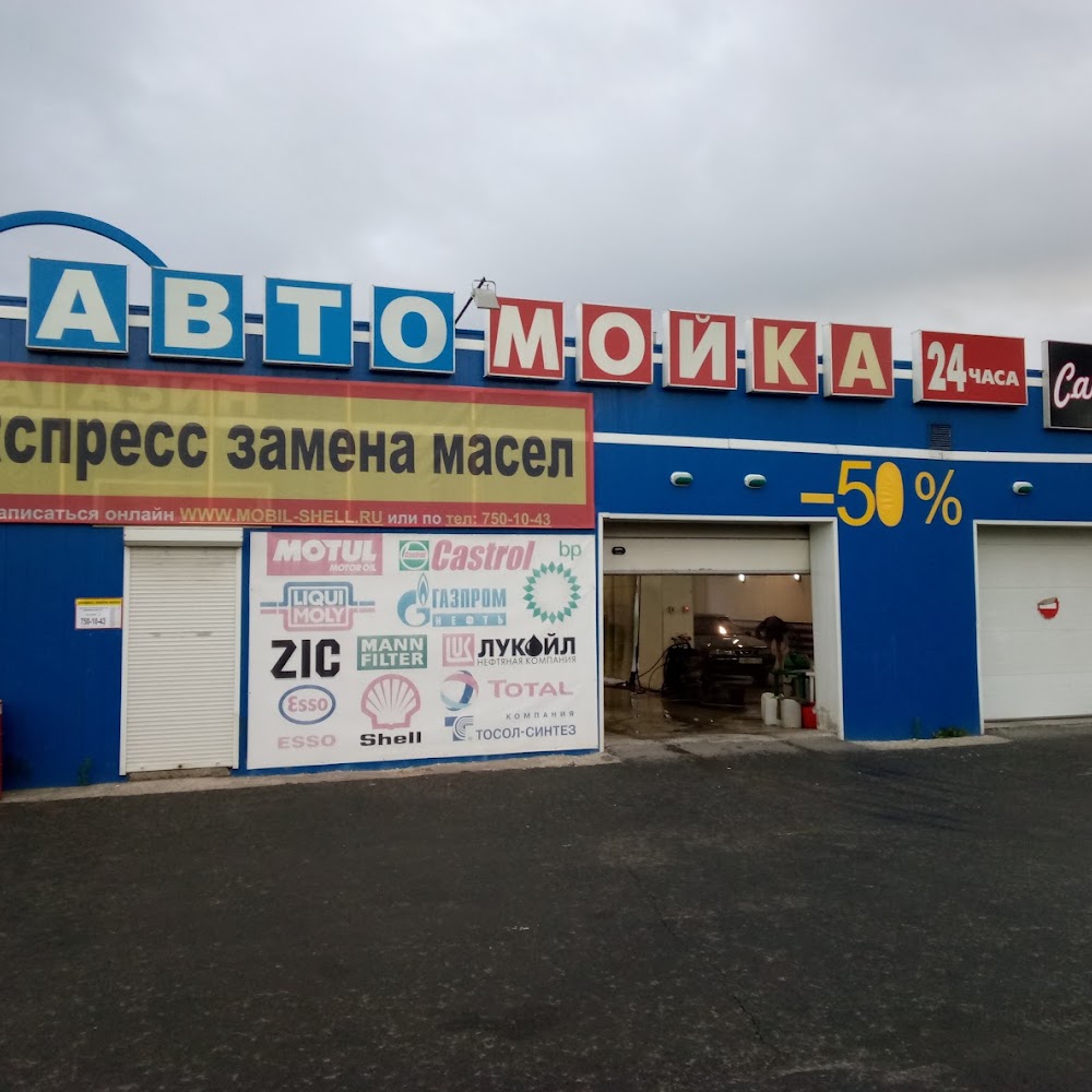 Автомоечный комплекс "CarRida"