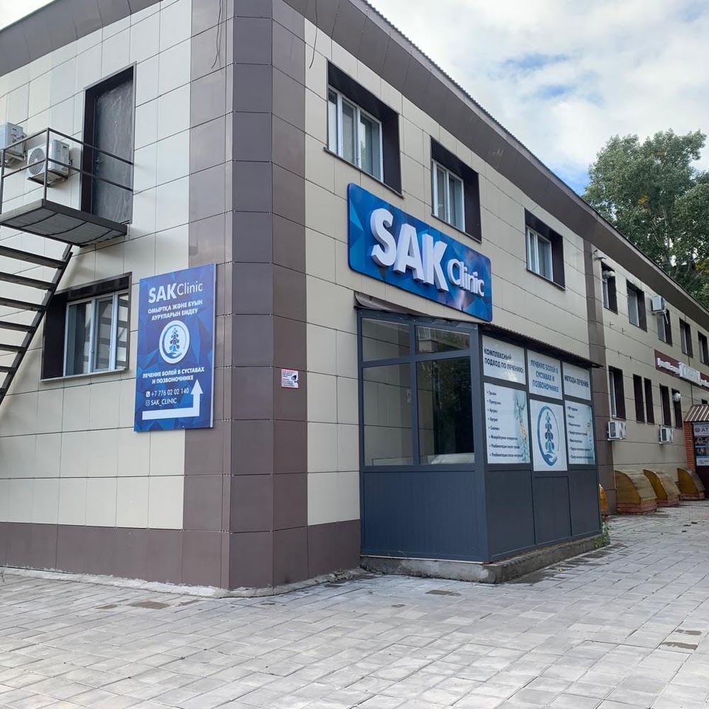 SAK Clinic Karaganda