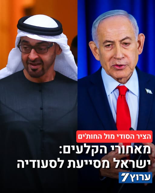 ישראל החלה לספק מידע מודיעיני לסעודיה, כאשר התקשורת בין המדינות מתבצעת באמצעות תיווך אמריקני.

דיפלומט מאחת ממדינות האזור אישר הערב לכאן…
