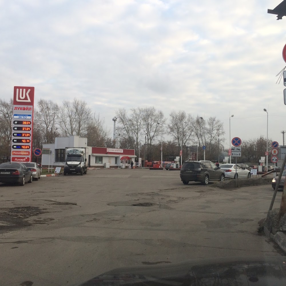 Лукойл
