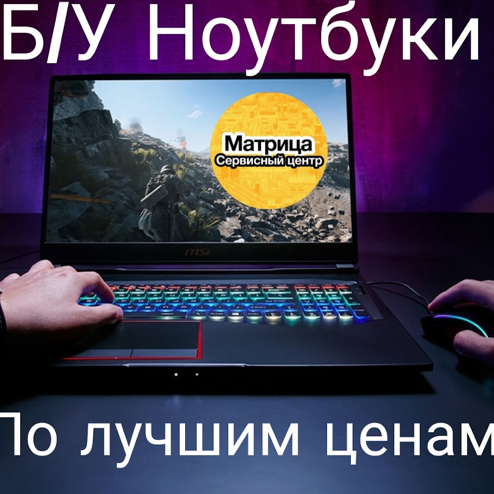 Сервис Матрица