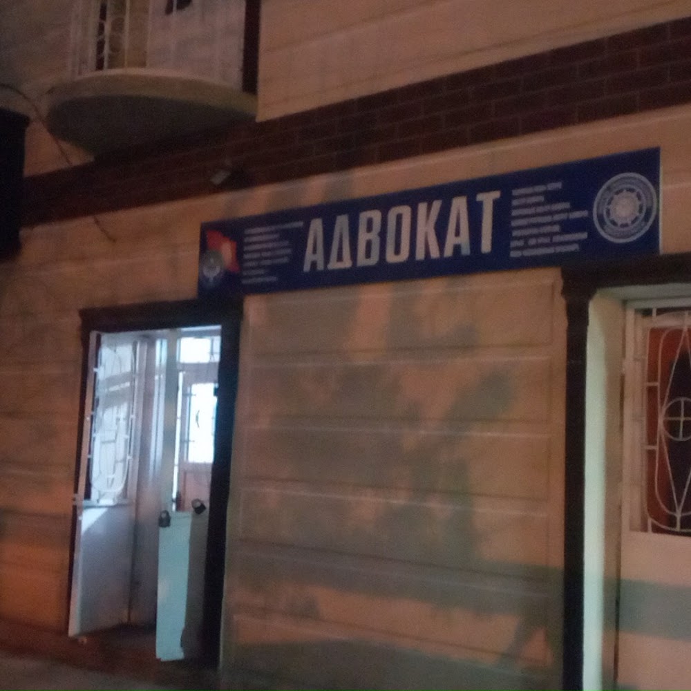 Адвокат