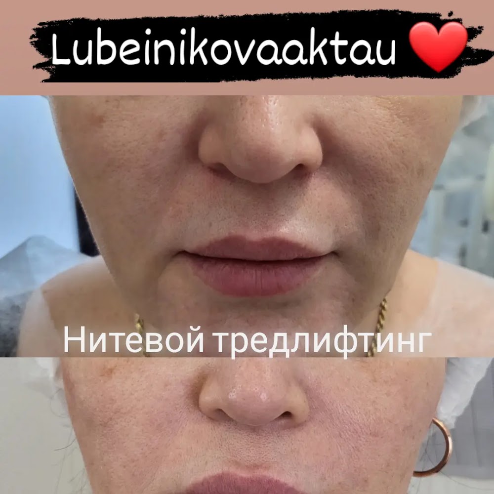 Косметолог Натали Лубейникова