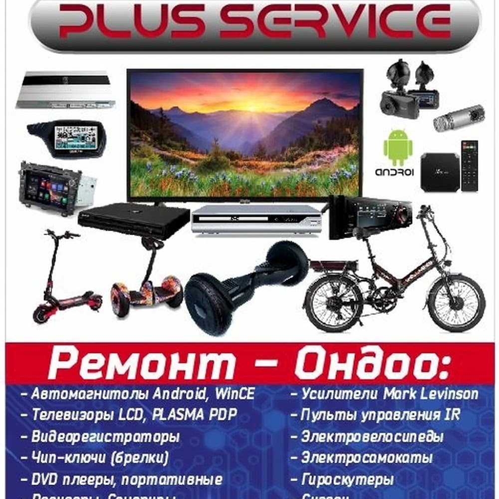 Plus Service