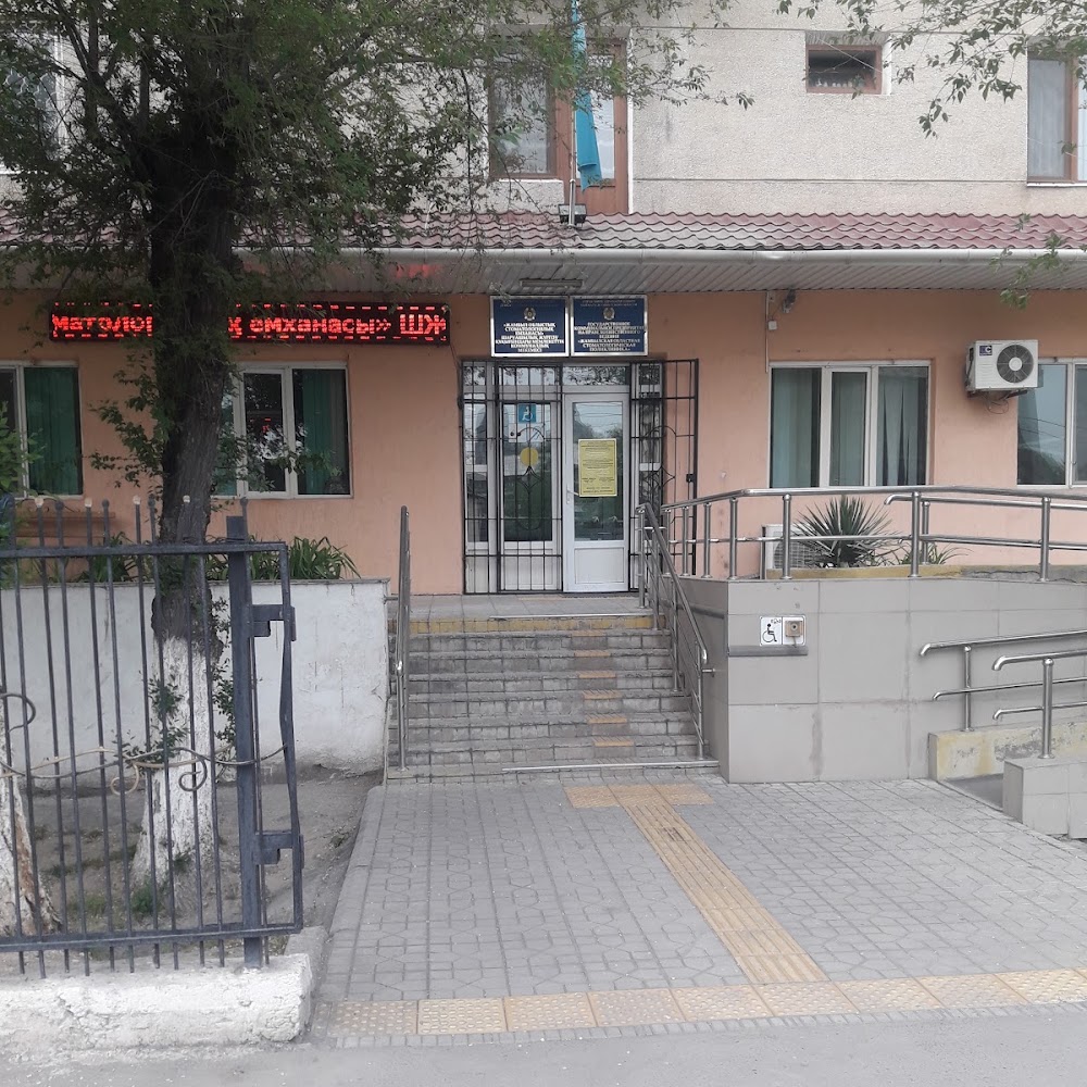 Жамбылская областная стоматологическая поликлиника