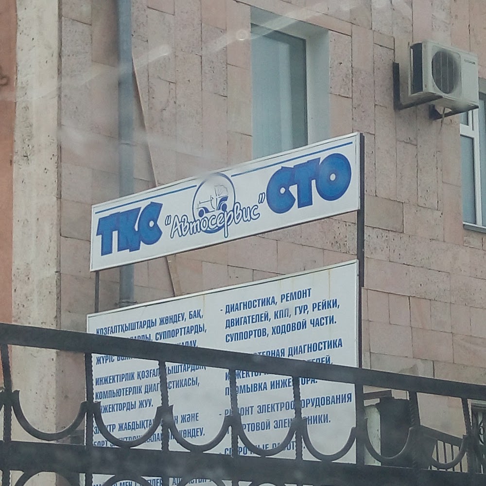 СТО Автосервис