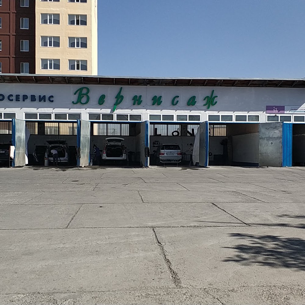 Автомойка "Вернисаж"