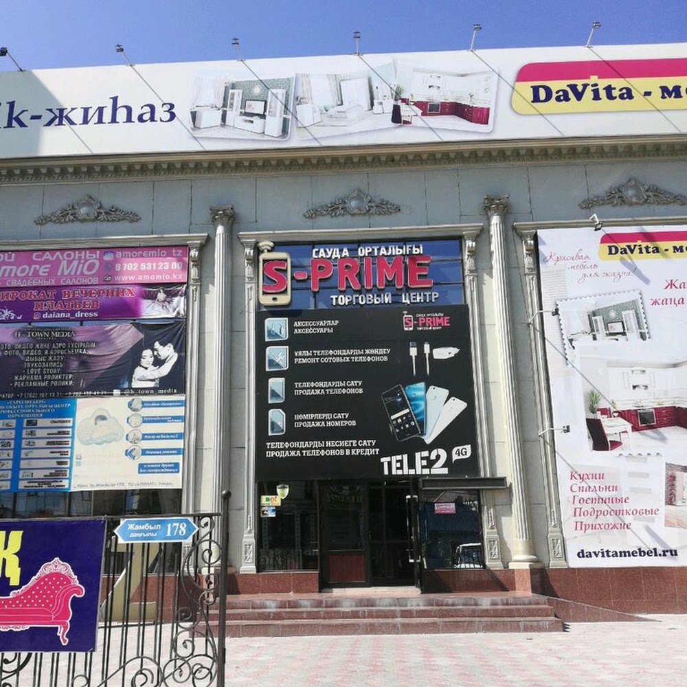 ИП Амир