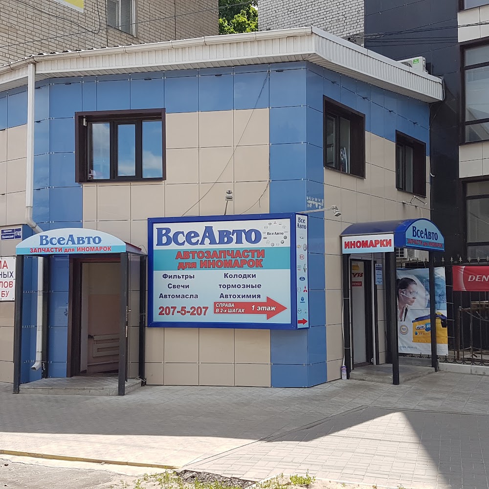 ВсеАвто