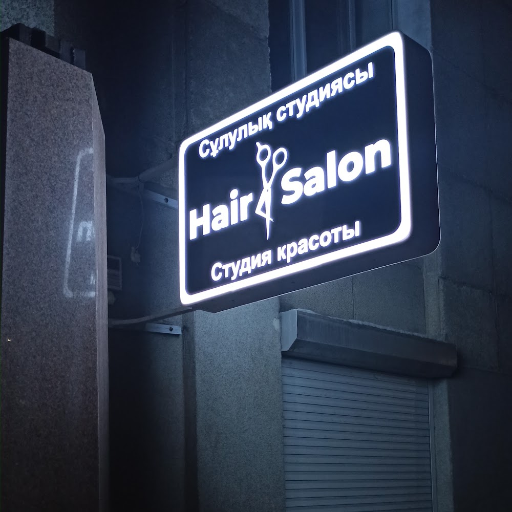 Салон красоты HAIR SALON