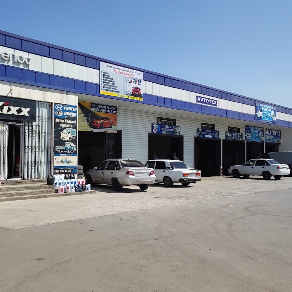 Автосервис