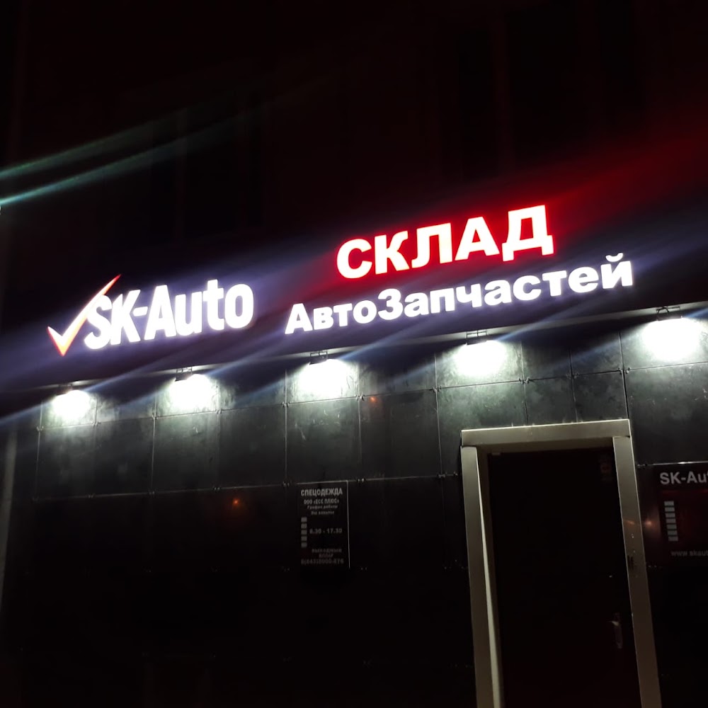 SK-Auto запчасти пежо субару митцубиси дэу нисан хендай инфинити
