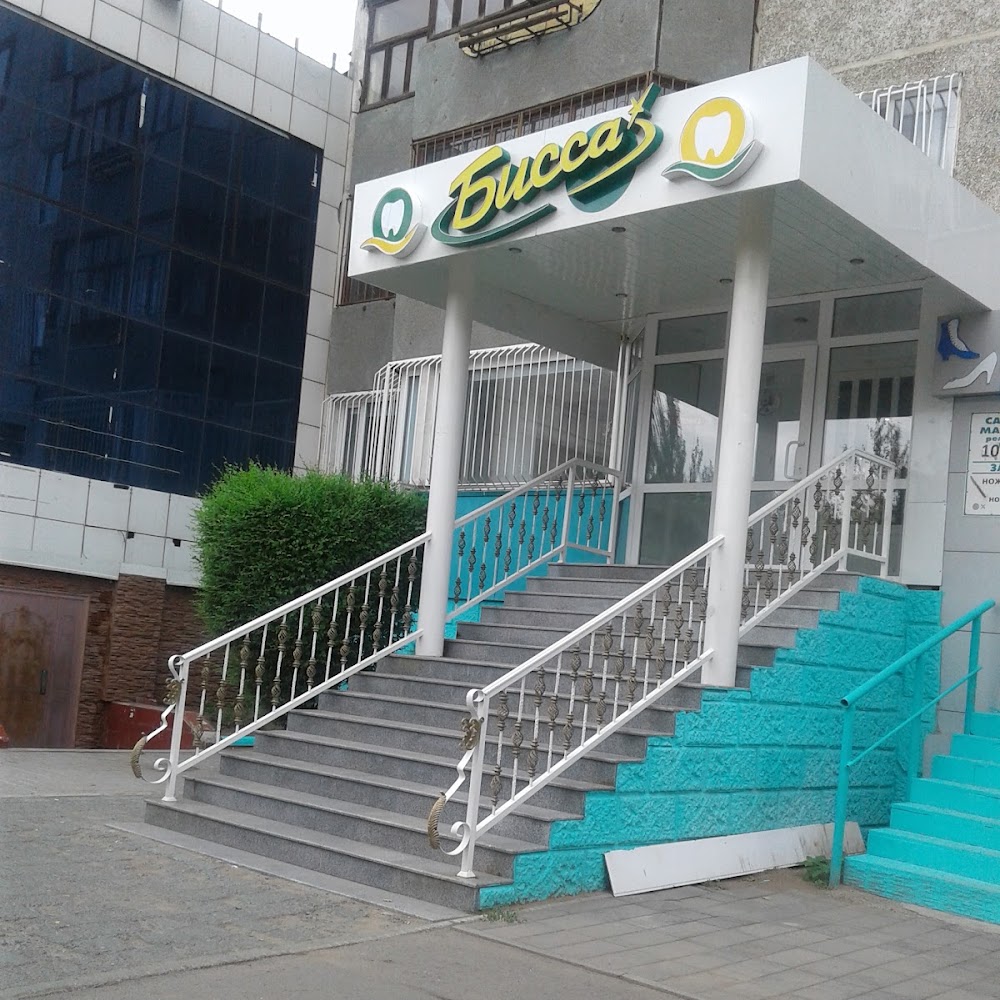 Бисса