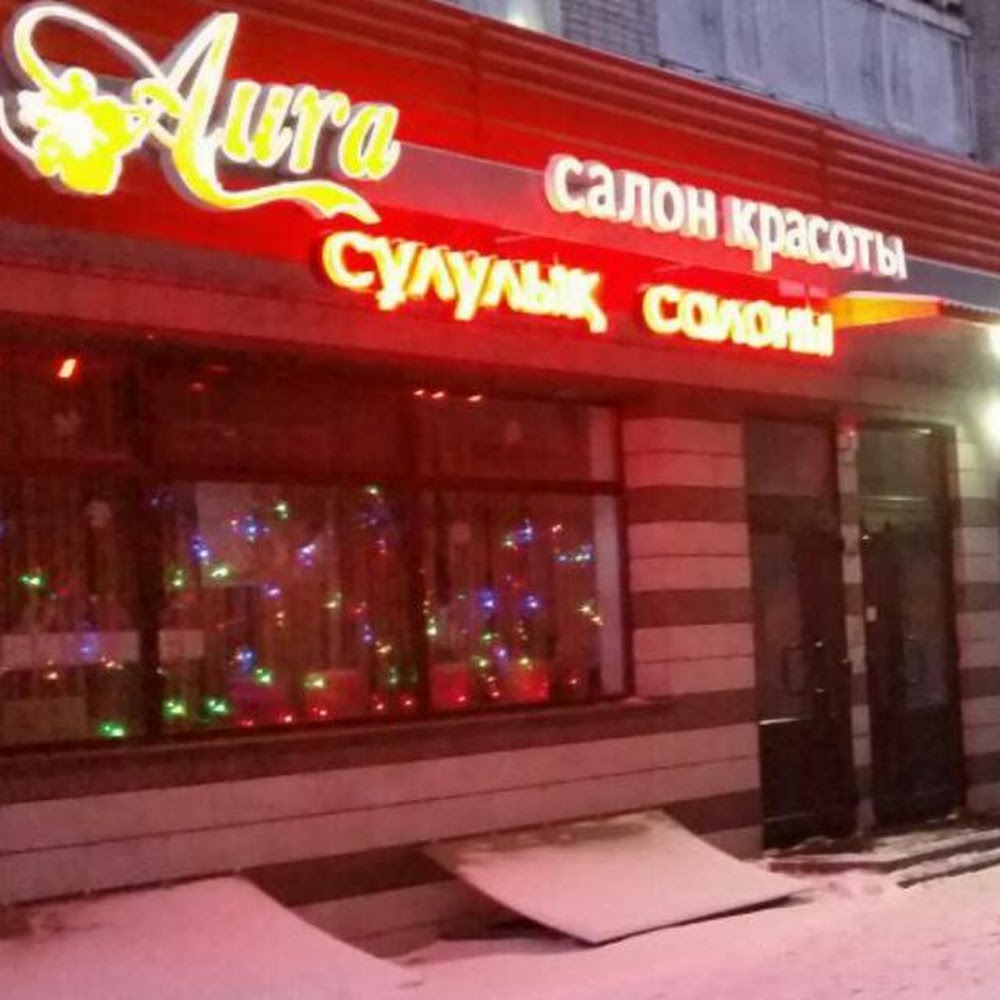 Aura Салон Красоты