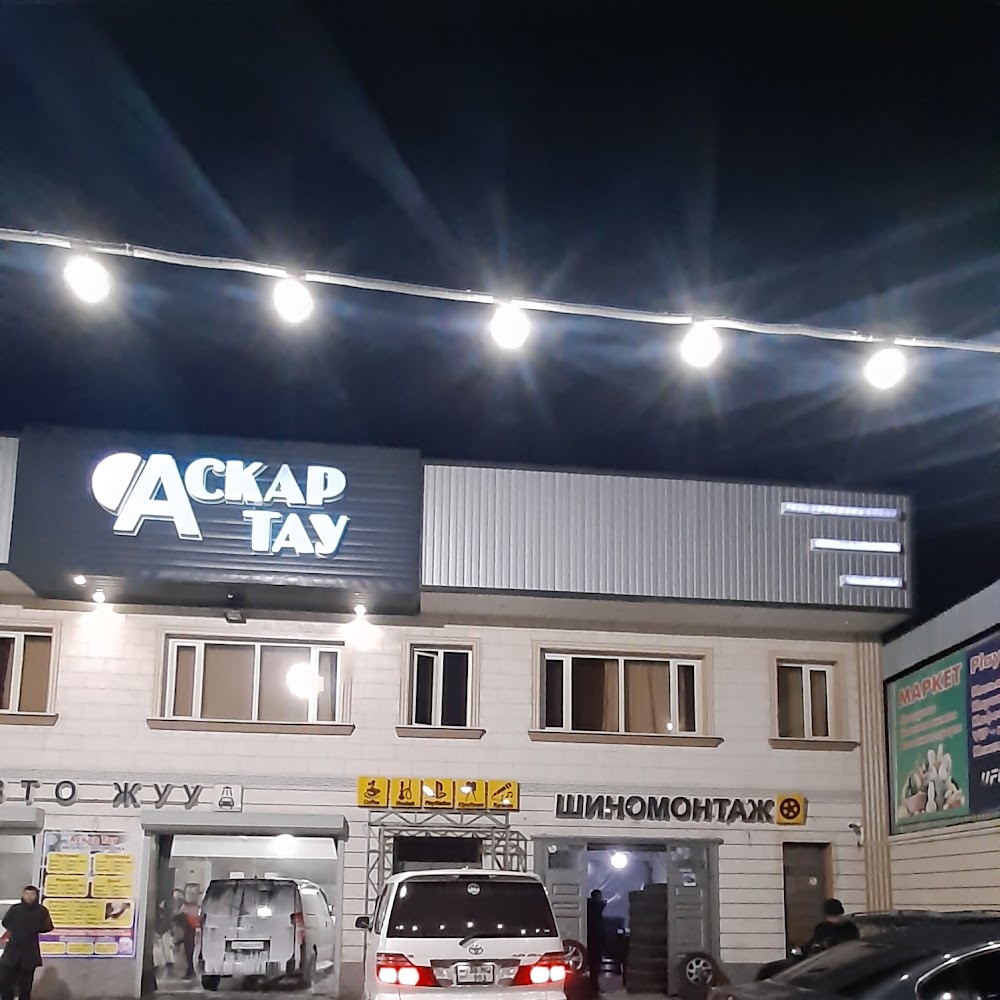 Аскар Тау