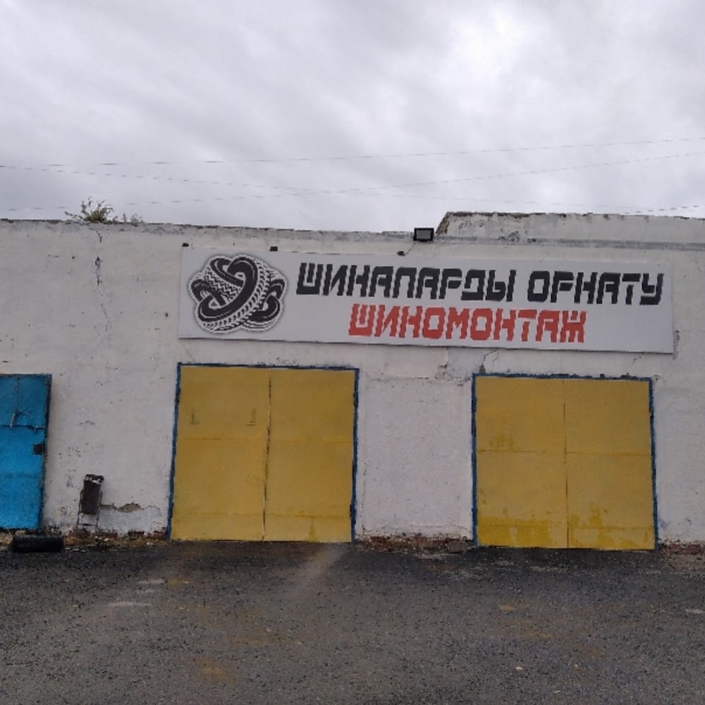 ШИНОМОНТАЖ ШИНАЛАРДЫ ОРНАТУ