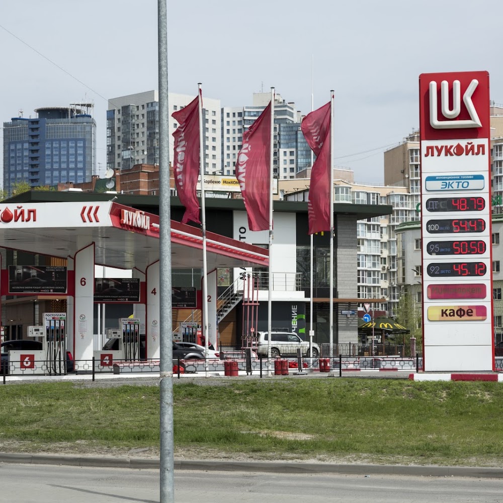 Лукойл