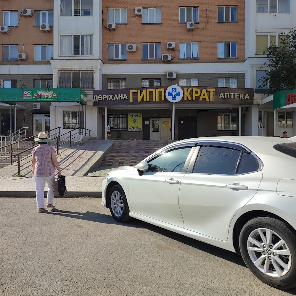 Аптека "Гиппократ"
