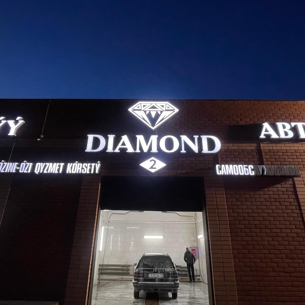 Автомойка “DIAMOND”
