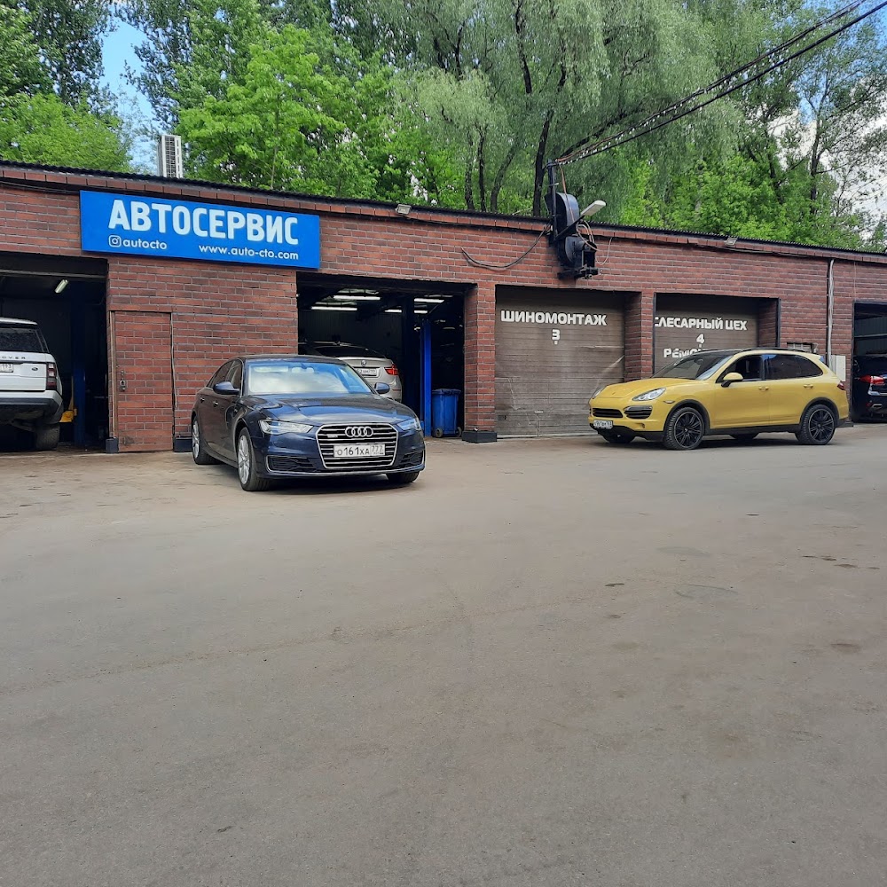 Автосервис СТО Нагорная