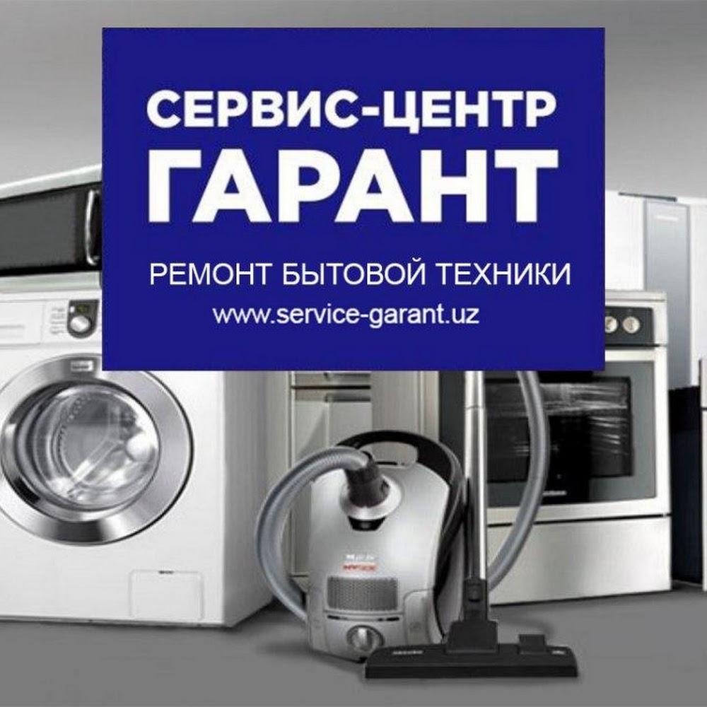 Сервис Центр Гарант Проф.ремонт компьютерной и бытовой техники.