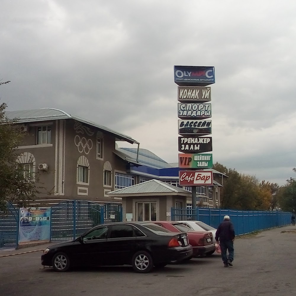 Олимп