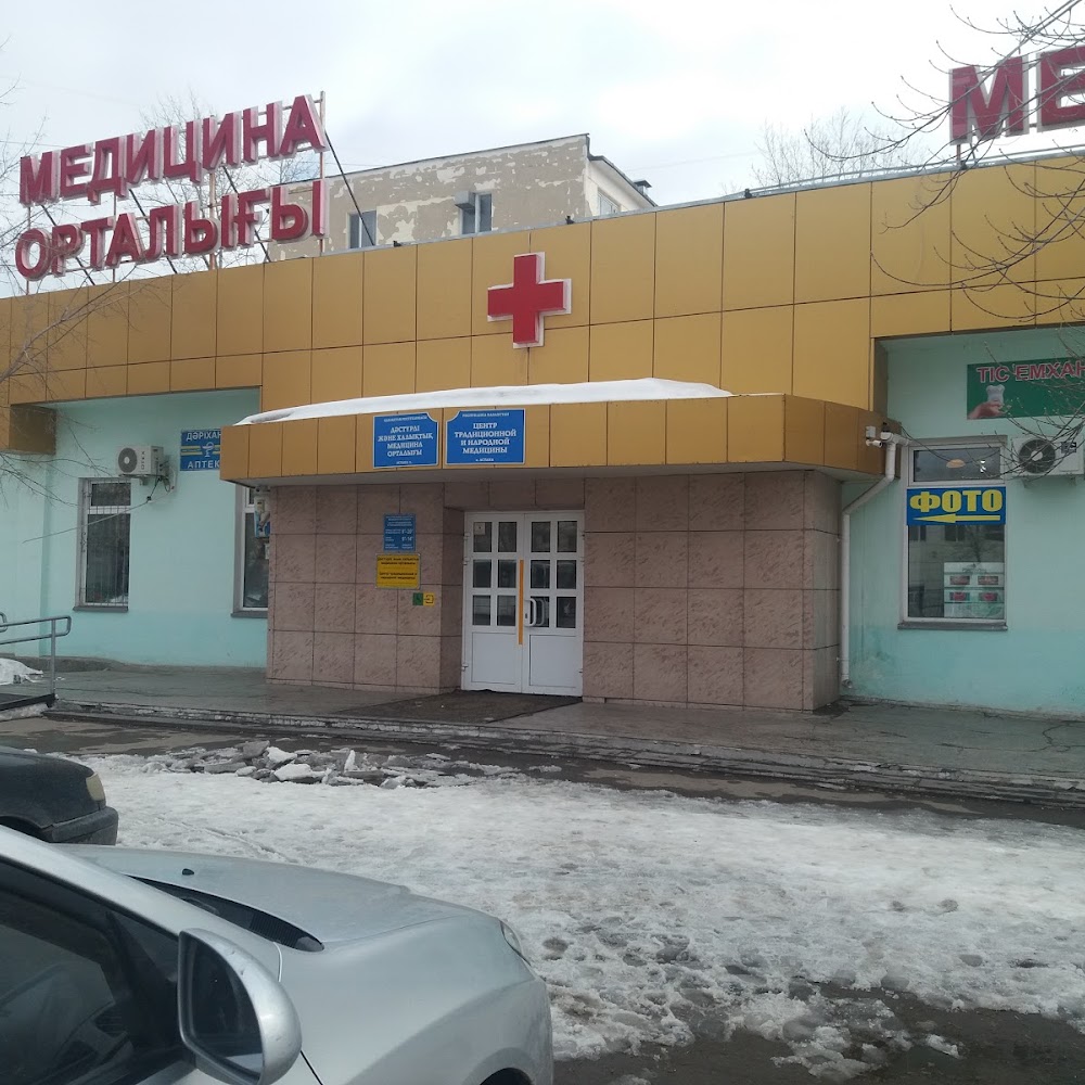 Центр традиционной и народной медицины