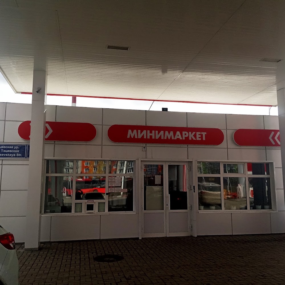 Лукойл