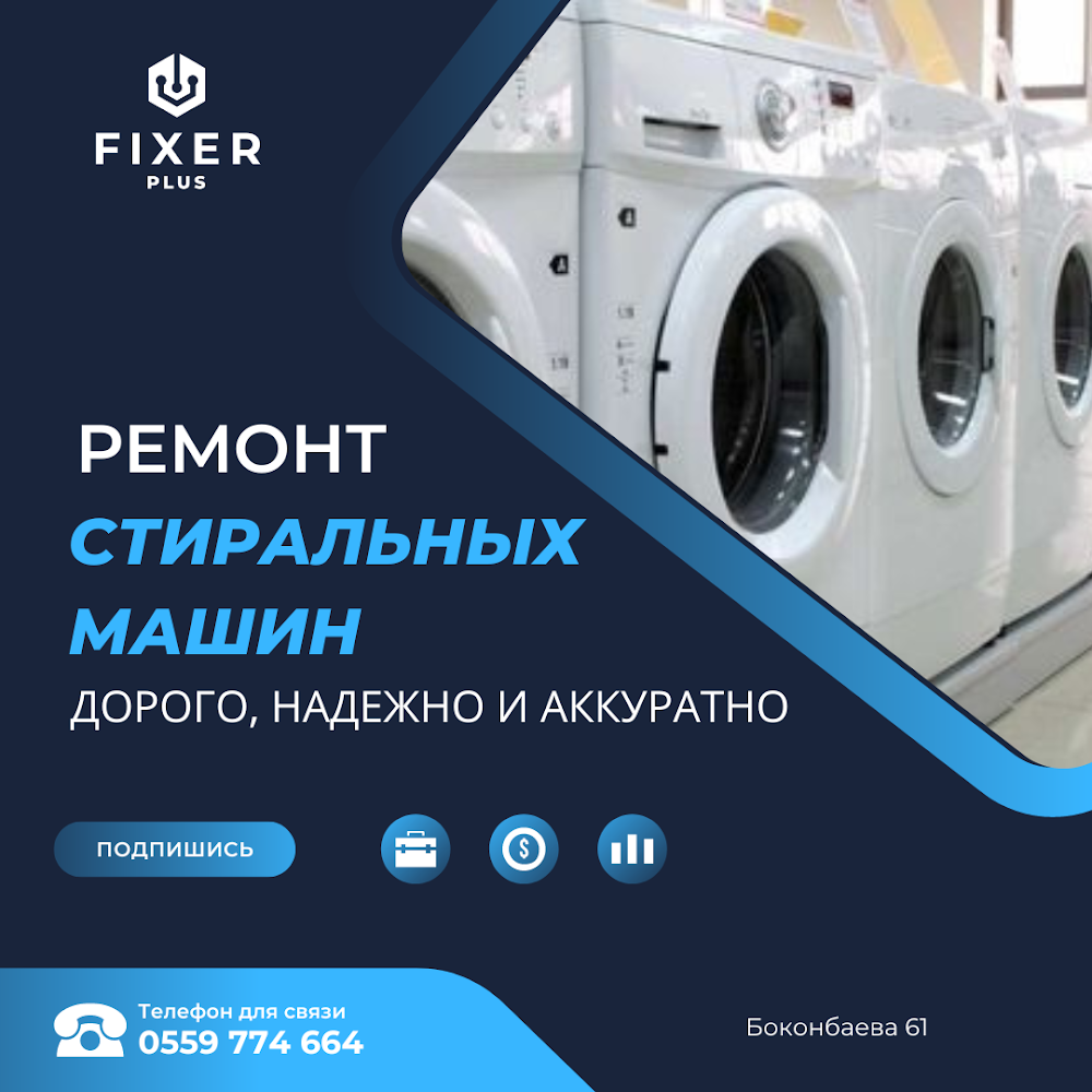 Fixer Plus Ремонт стиральных машин Бишкек