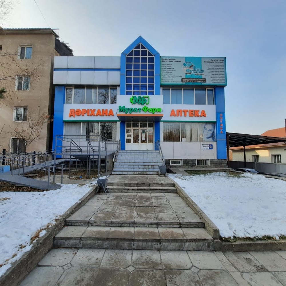 "URKER MEDICAL" 24/7 эндокринологиялық орталық! "URKER MEDICAL" 24/7 эндокринологический центр!