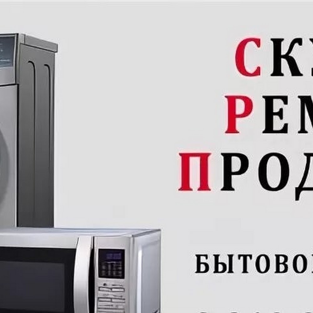 Мастер Сервис Актау