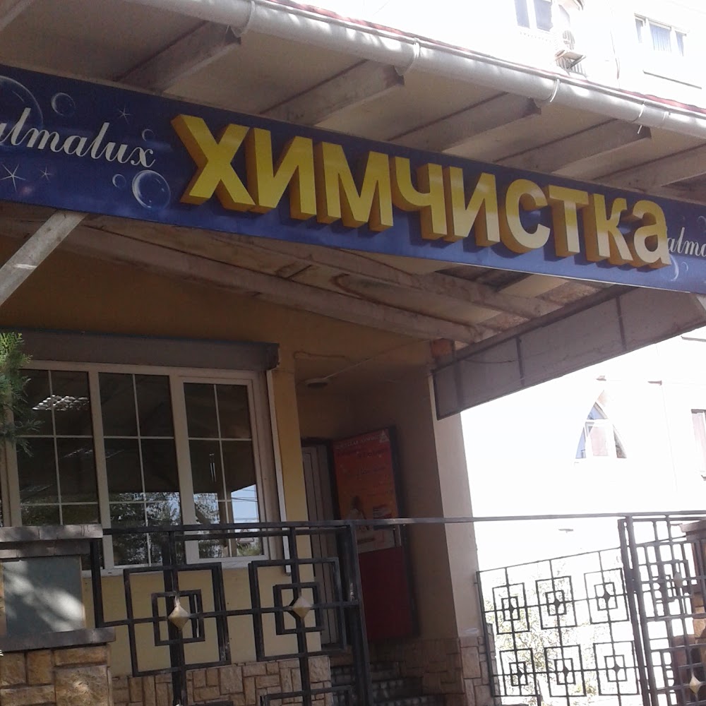 Химчистка Алмалюкс