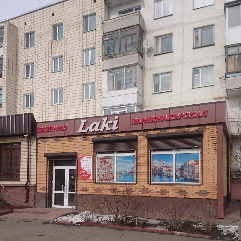 Салон "Лаки"