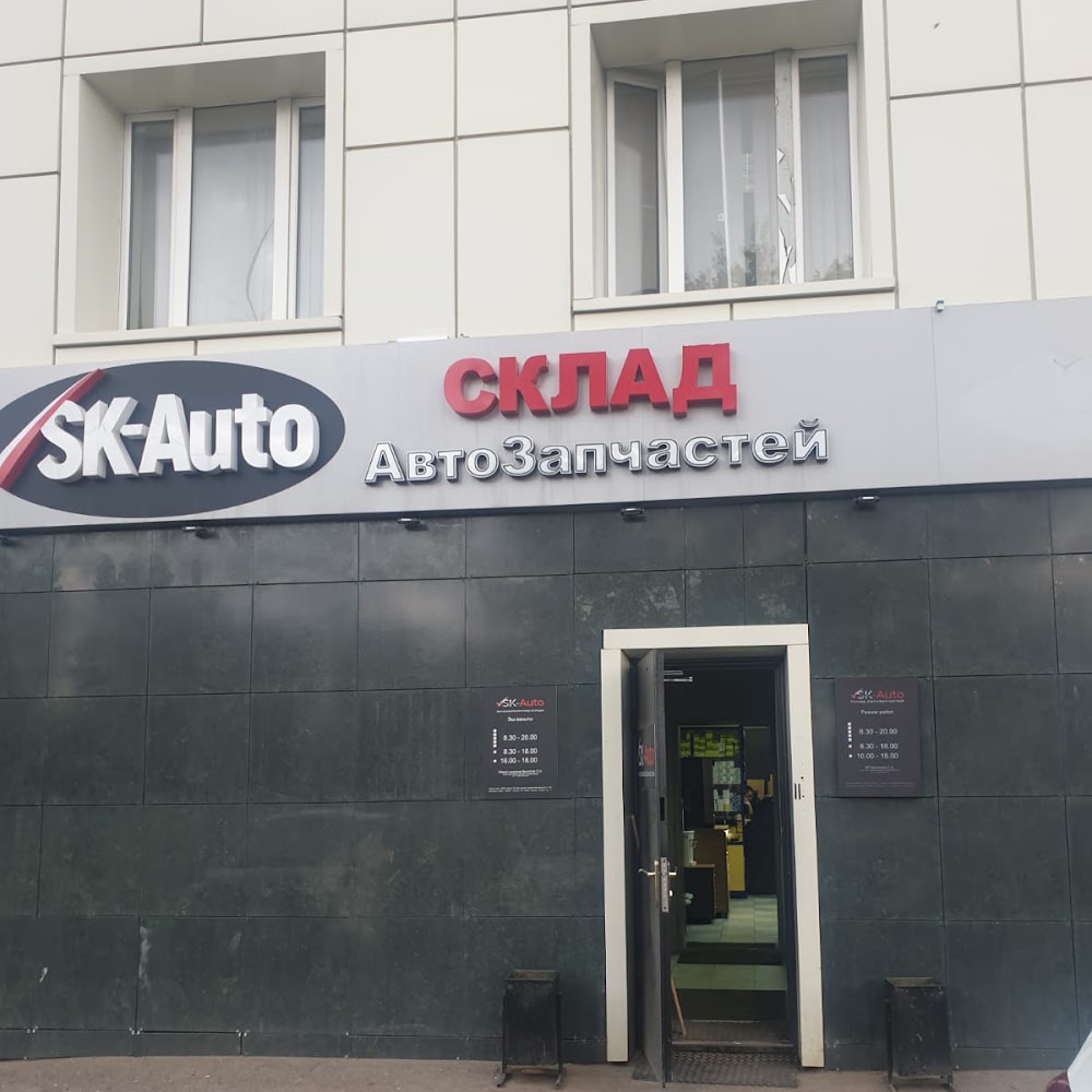 Запчасти для иномарок SK-Auto Казань