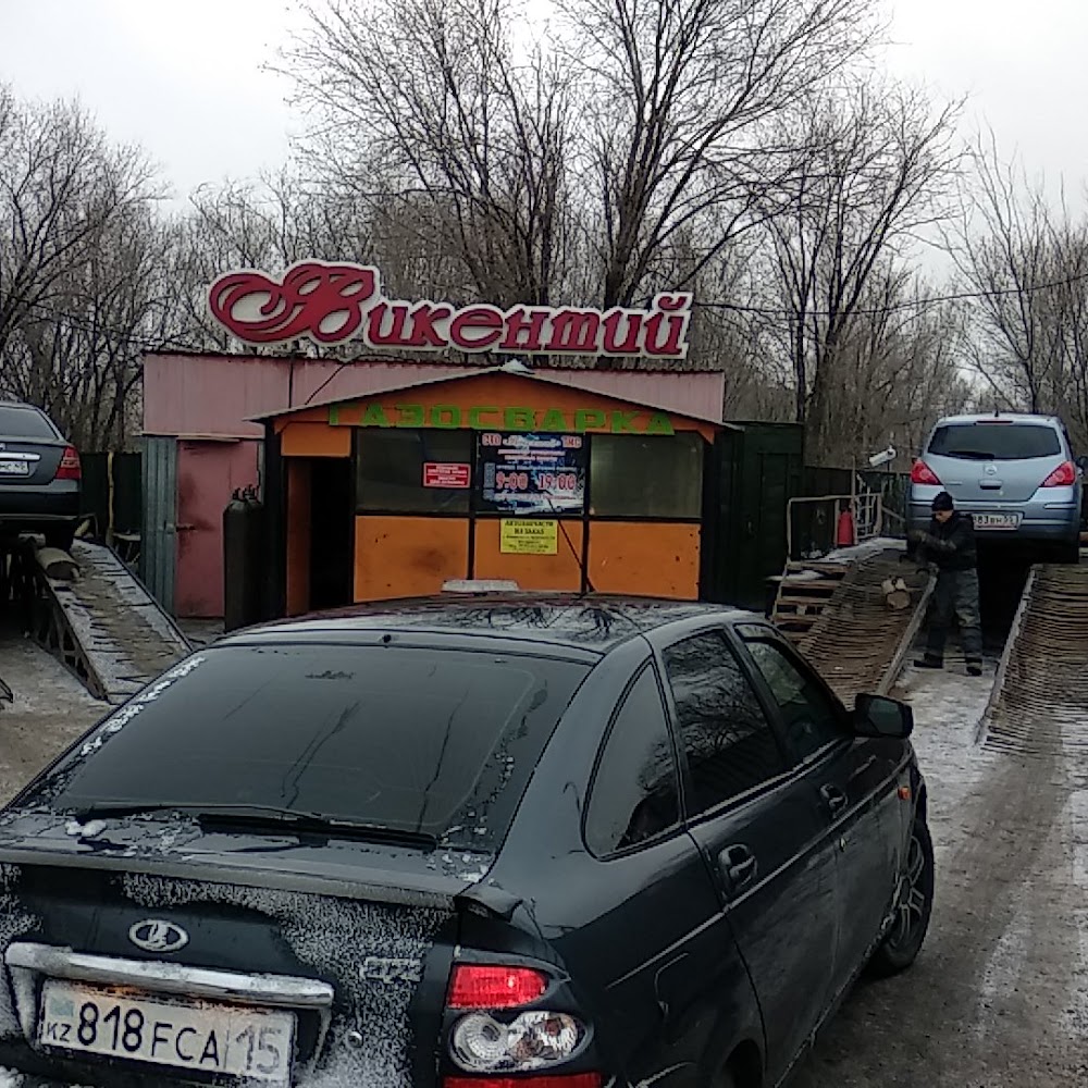 СТО Викентий